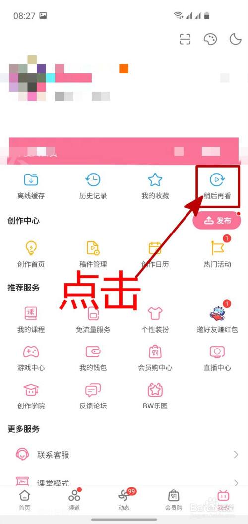 b站做视频是怎么获得收益的的简单介绍