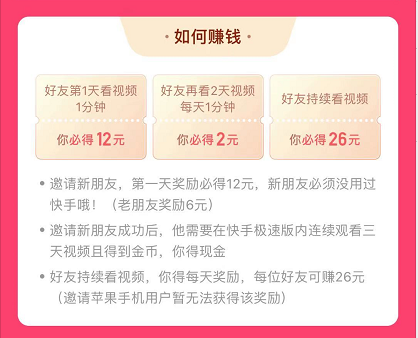 快手极速版宣传视频(快手极速版宣传视频女模特)