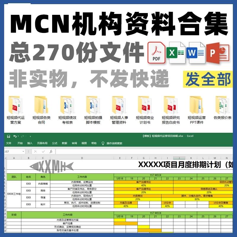 短视频拍摄报价方案(短视频拍摄报价方案怎么写)