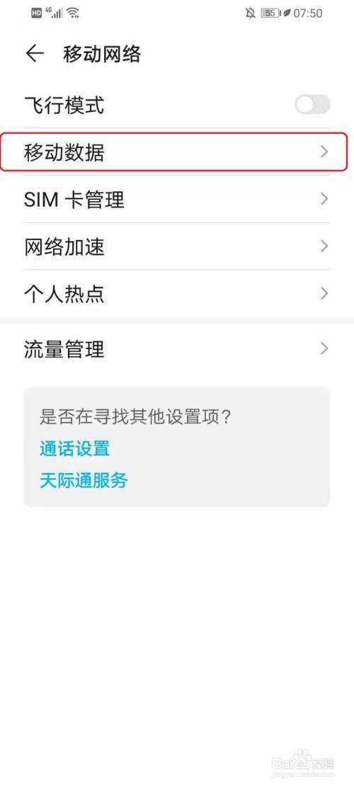打电话有广告视频怎么取消(华为手机打电话有广告视频怎么取消)