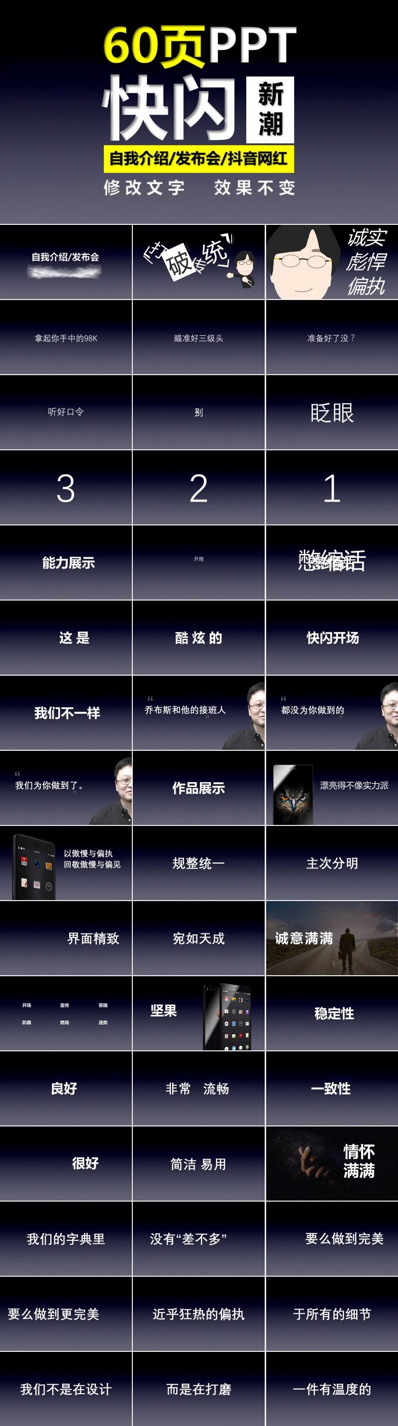 创意短视频自我介绍(自我介绍视频创意1分钟)