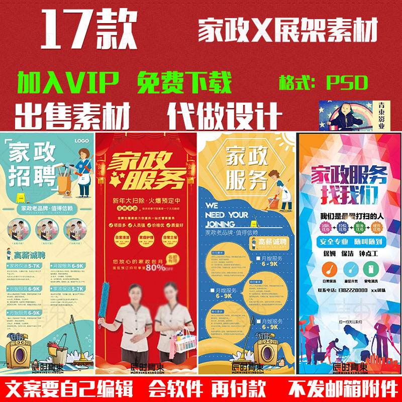 家政公司宣传视频(家政公司宣传视频怎么拍)