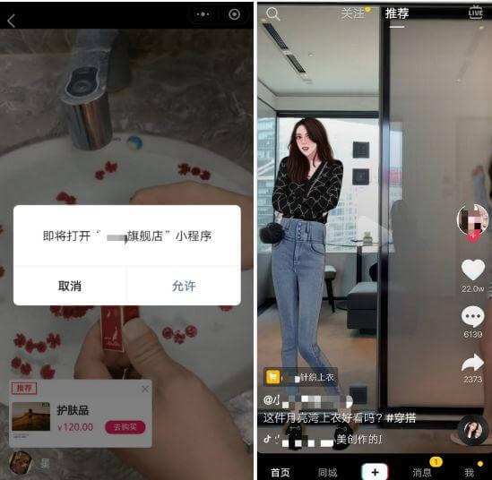 亿格短视频带货(互联网短视频带货)