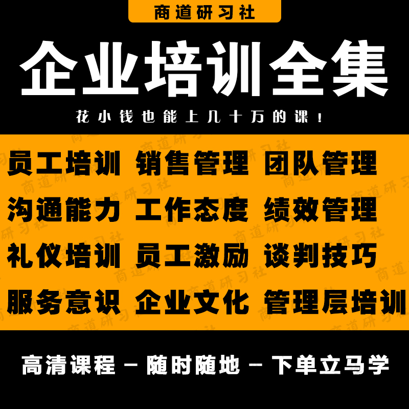 销售培训视频播放(销售培训视频播放内容)