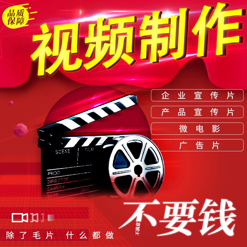 产品宣传的视频制作(宣传产品视频如何制作)