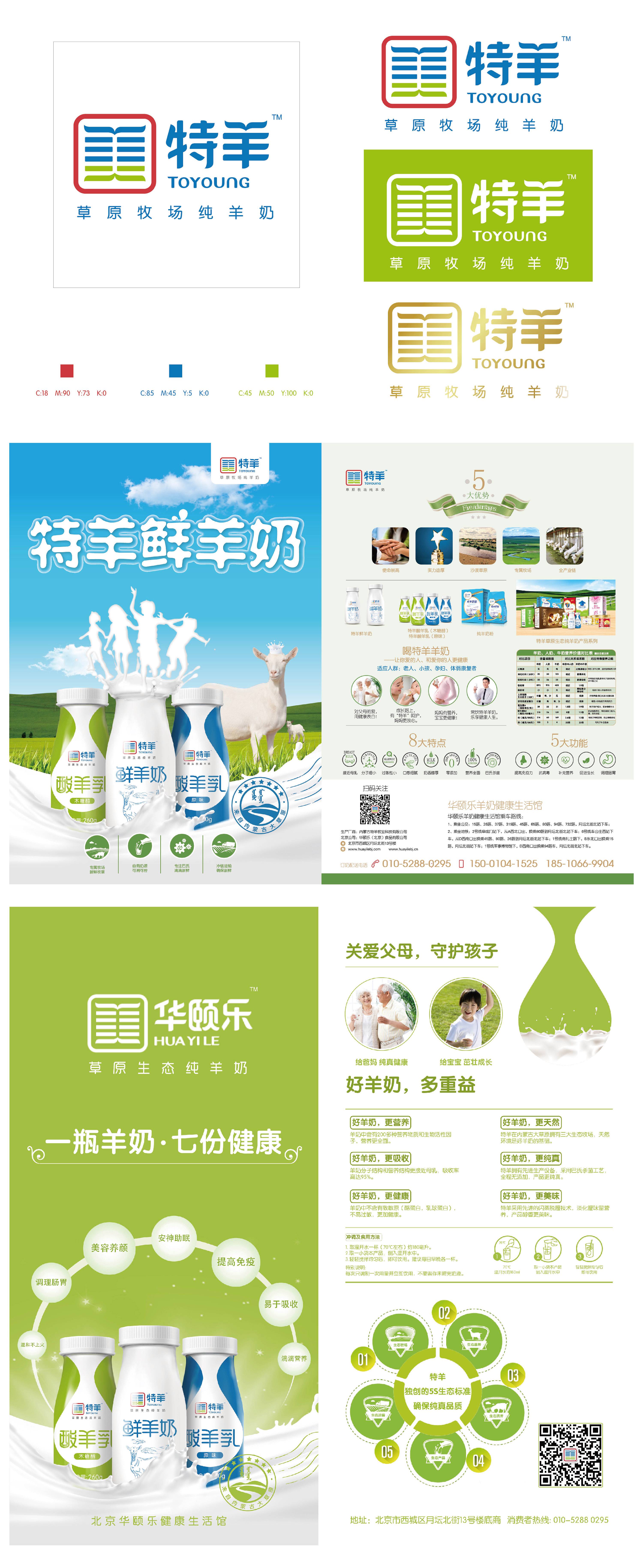 羊奶宣传视频(羊奶故事宣传视频)