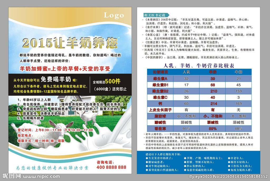羊奶宣传视频(羊奶故事宣传视频)