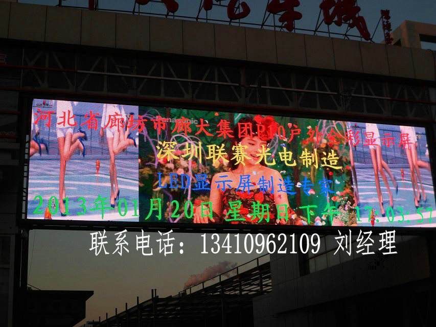 led视频广告(LED视频广告公司可以用合伙人销售模式吗?)