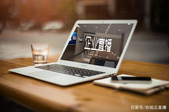 如何做会议直播(如何做会议直播视频)