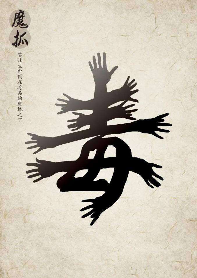 禁毒法宣传视频(禁毒宣传视频下载)