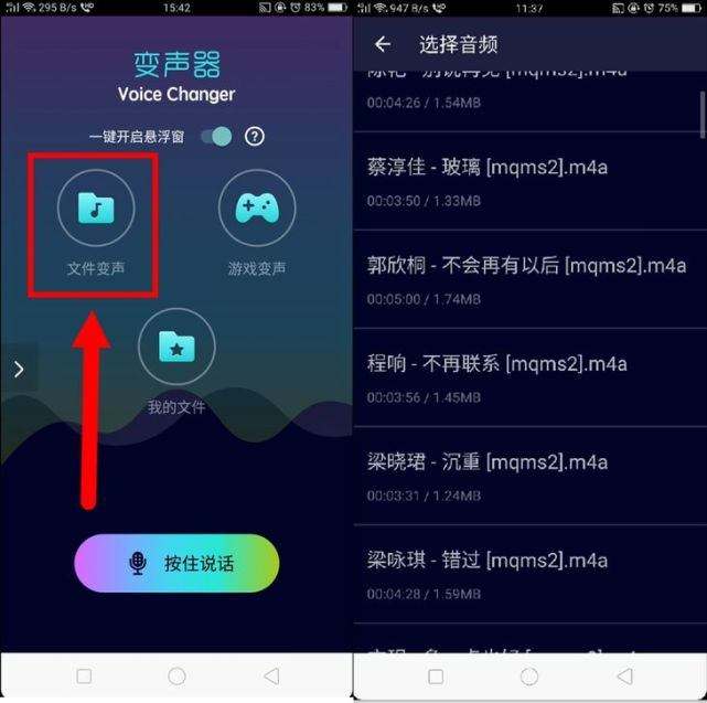 短视频如何变声(短视频如何变声音)