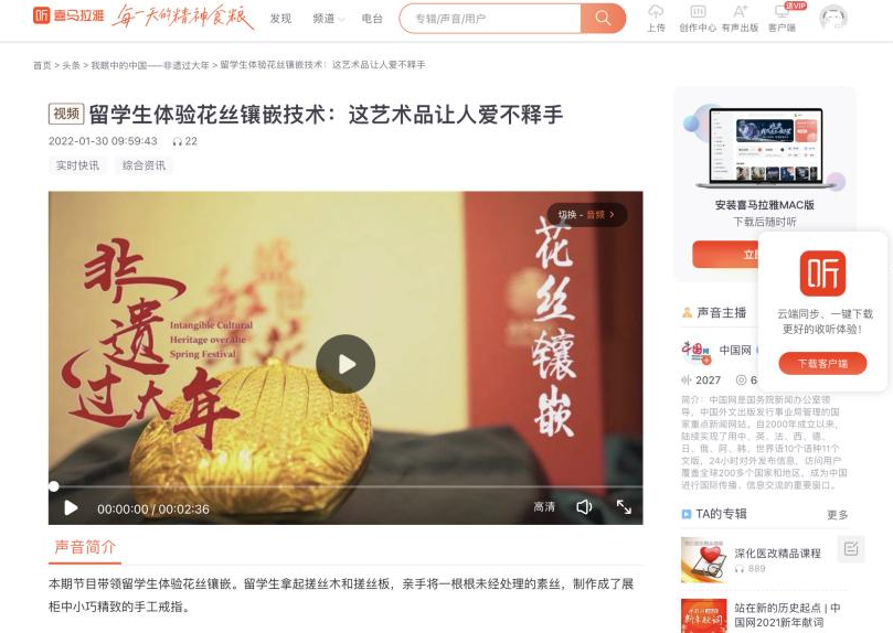 短视频非遗(短视频非遗节目相关账号)