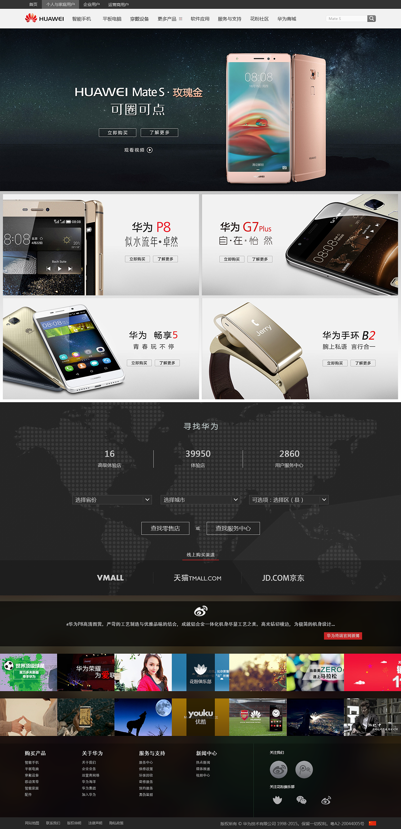 华为企业宣传视频(华为公司宣传片视频)