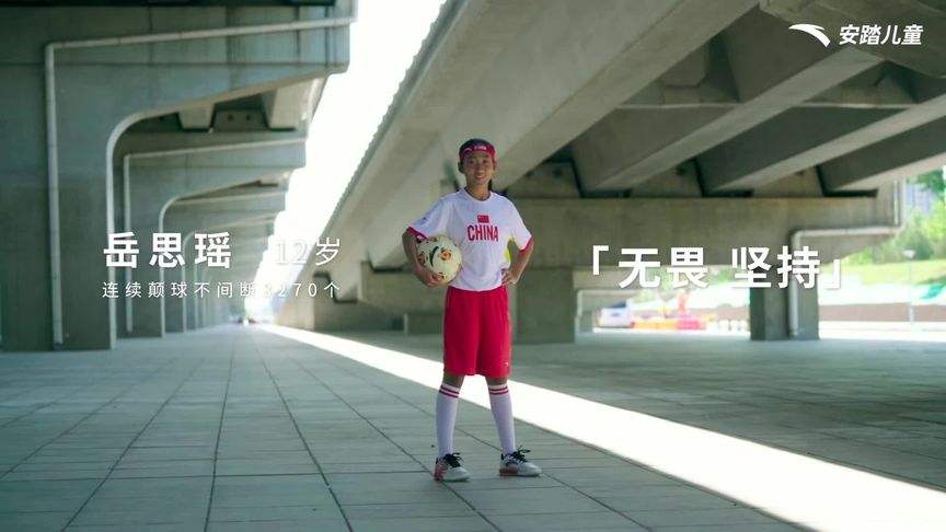 安踏宣传视频(安踏宣传视频最新)