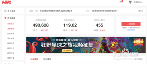 短视频如何赚取收益(发布短视频是如何获取收益的)