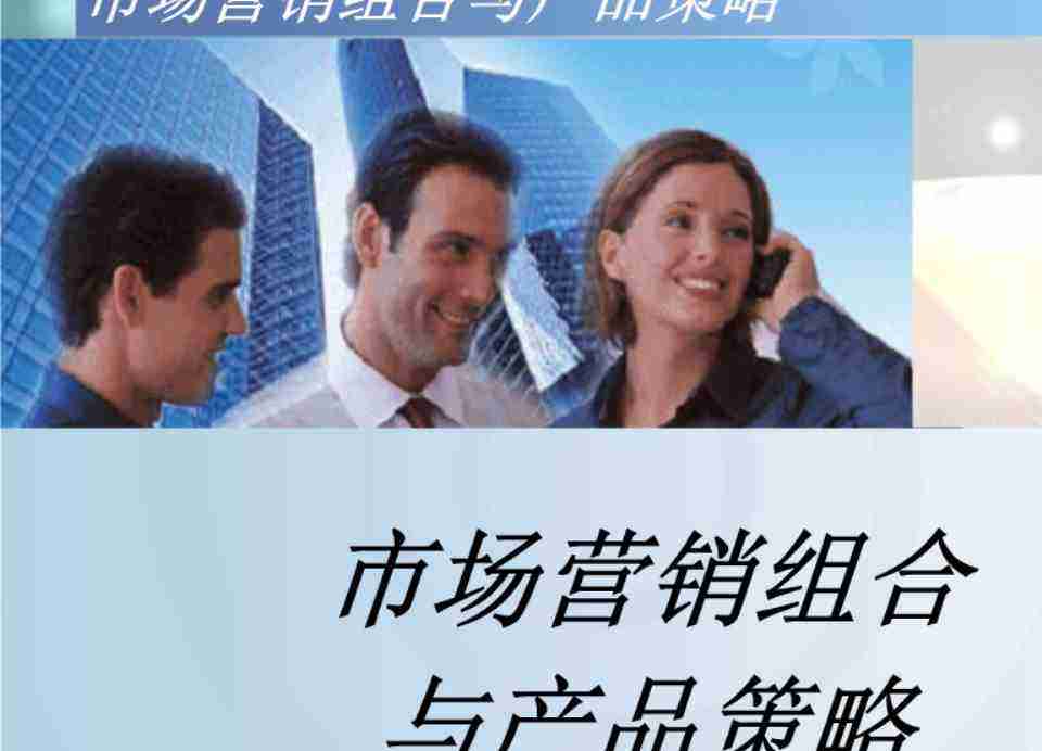 营销策略视频(营销策略视频讲座)