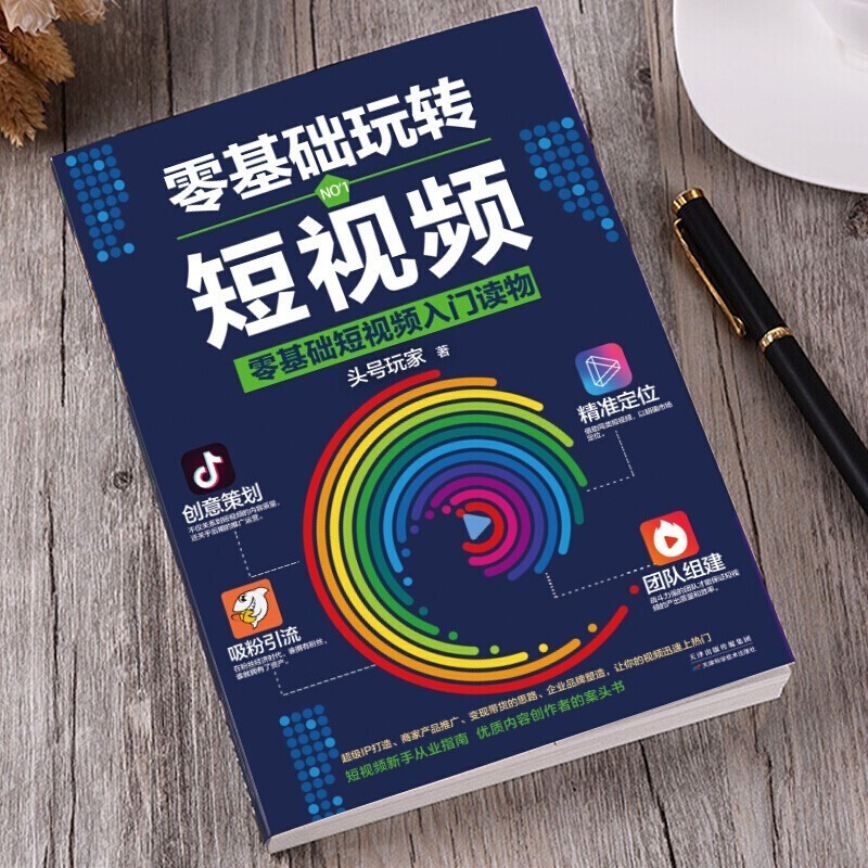 市场营销短视频(市场营销短视频论文)