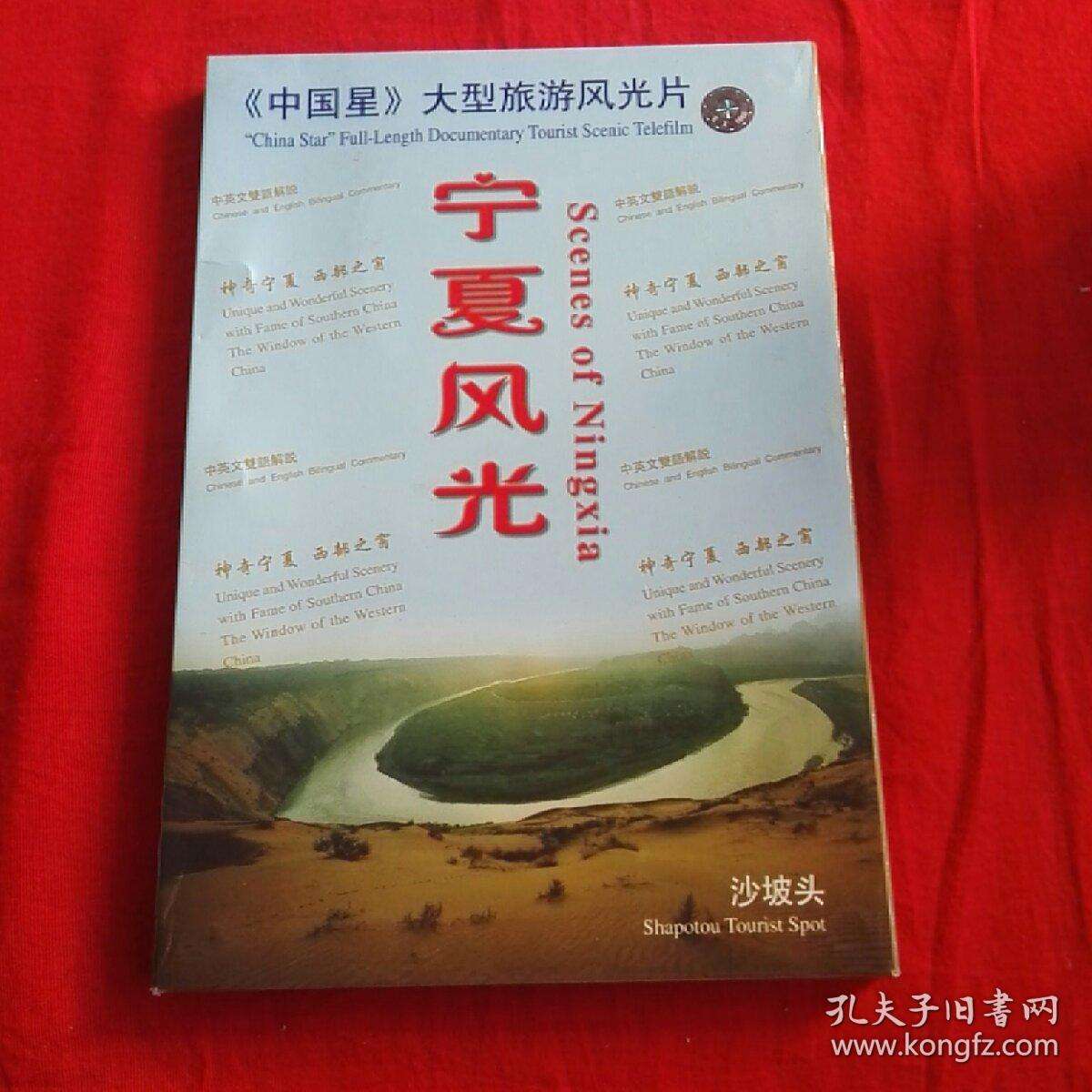 宁夏旅游宣传视频(宁夏旅游宣传片视频)