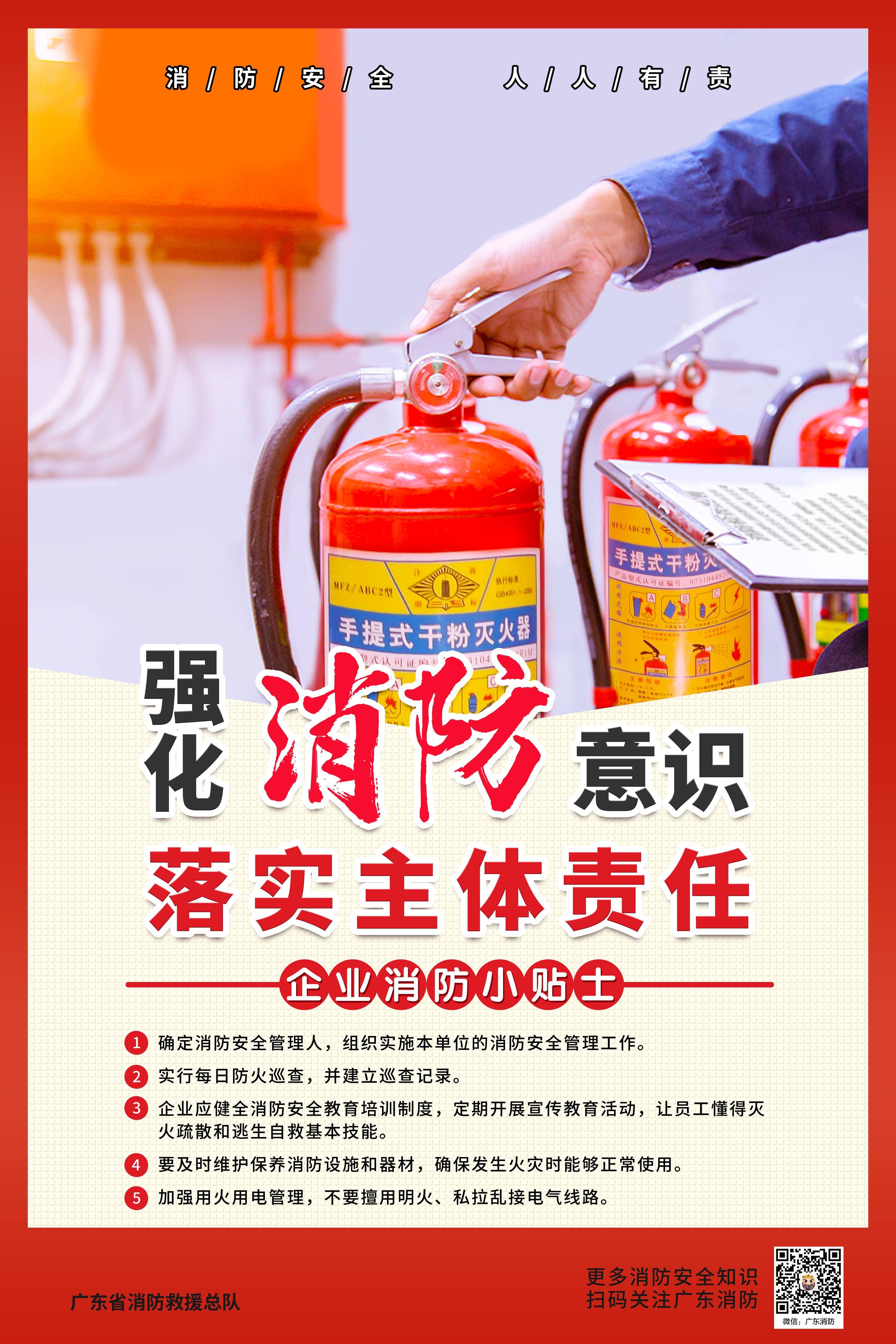 防火宣传视频(防火宣传视频两分钟左右)