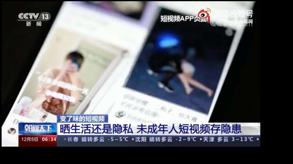 短视频涉黄(短视频在哪里)
