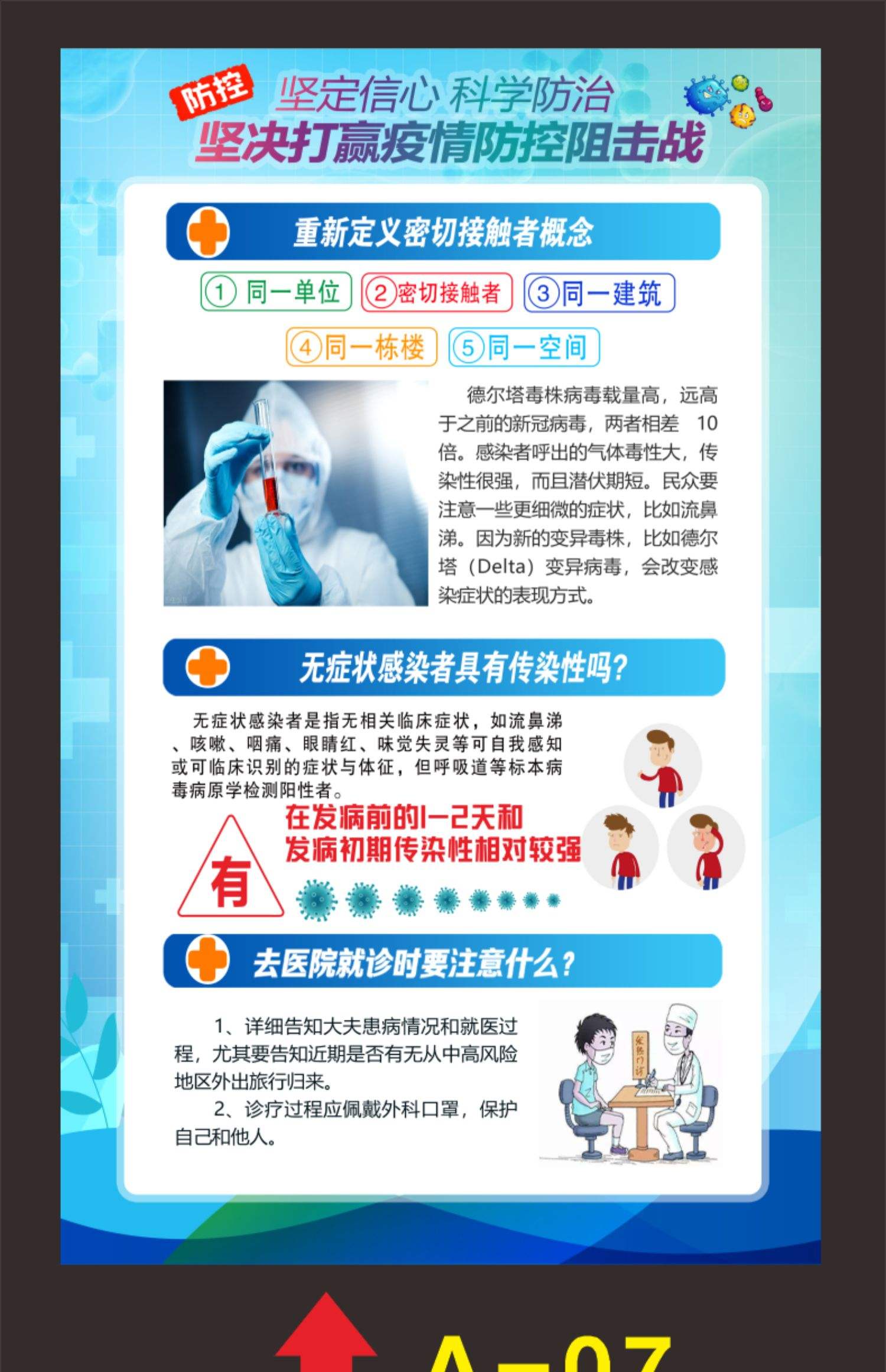 防疫宣传视频下载(防疫宣传片视频下载)