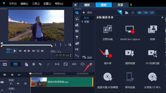 如何自己制作视频配音(自己制作的视频怎么配音)
