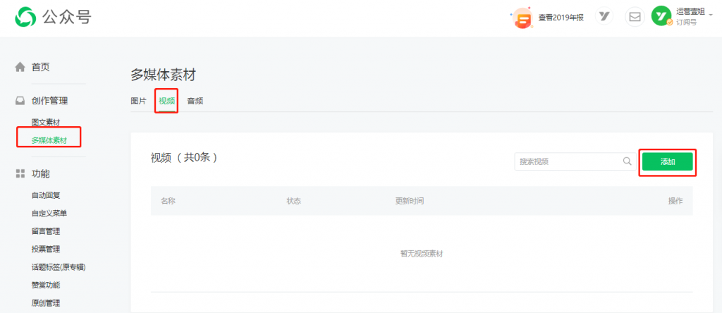 公众号付费视频怎么做(公众号视频怎么制作软件)