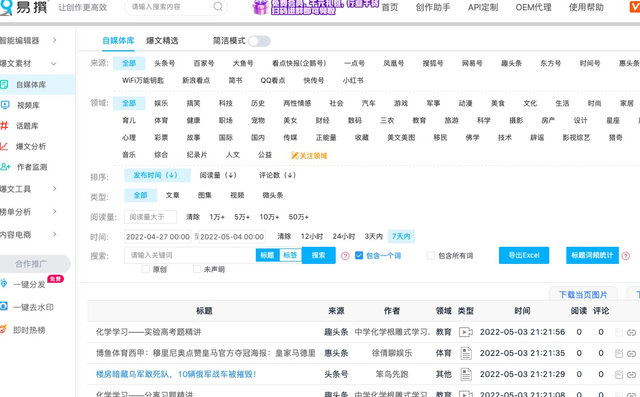 短视频怎么可以上热门 短视频怎么可以上热门