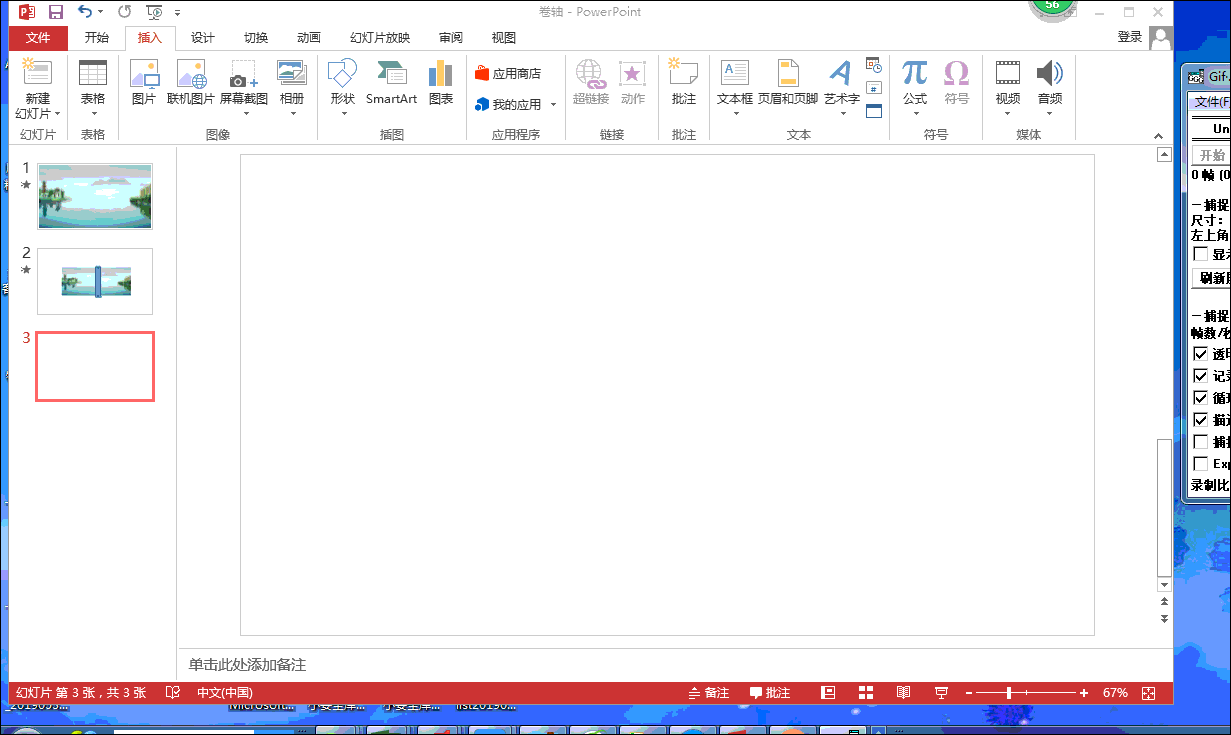 ppt制作画轴动画视频 ppt制作画轴动画视频