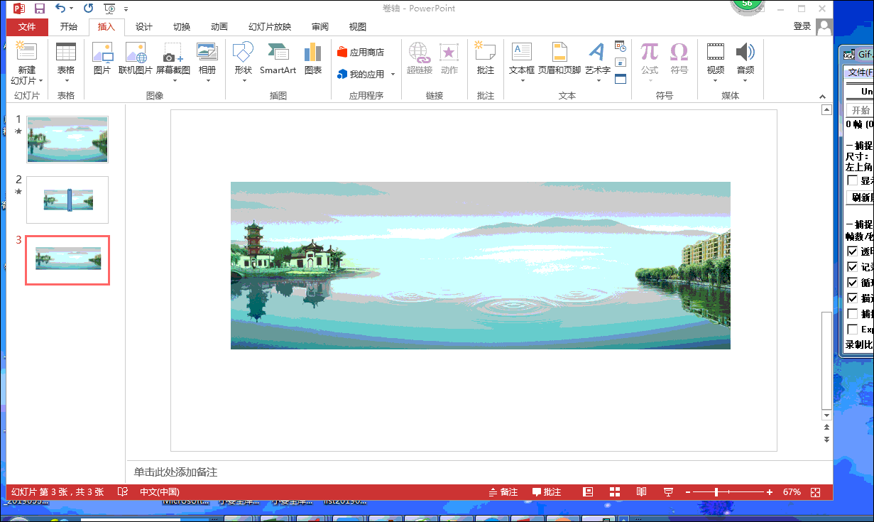 ppt制作画轴动画视频 ppt制作画轴动画视频