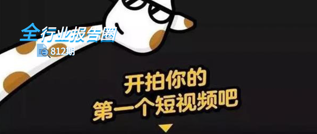 国外短视频研究