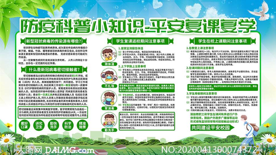 防疫知识宣传视频(防疫知识宣传视频2022)