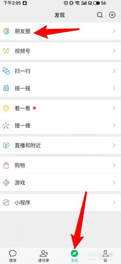 微信宣传视频(微信宣传视频短片)