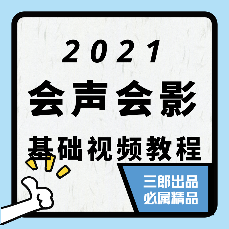 2021优秀短视频(迎接2021的短视频)