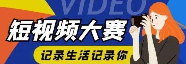 2021优秀短视频(迎接2021的短视频)