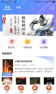 用什么看小说免费没广告(用什么看小说免费没广告啊)