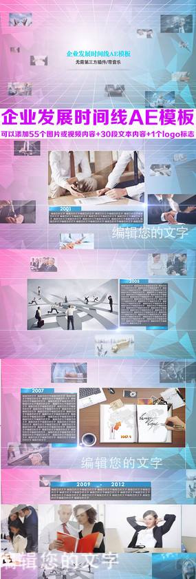 企业宣传视频模板(企业宣传视频模板下载)