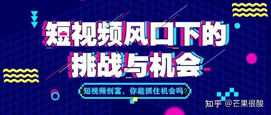 短视频什么是引流(短视频与直播引流的关系)