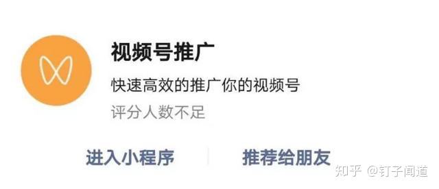 微信视频号广告收益(微信公众号视频广告收益)