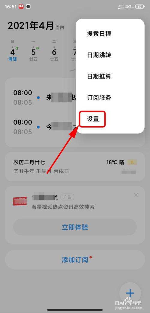 小米视频广告怎么关闭(小米视频的广告下载怎么关闭)