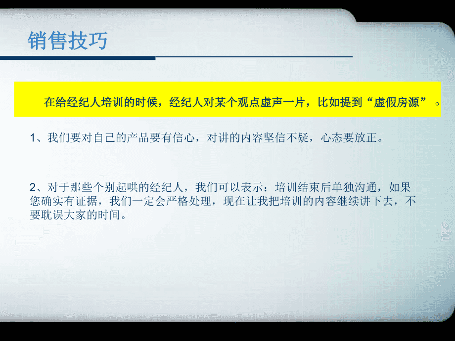 荆涛的销售话术视频(荆涛讲的销售有几大内容)
