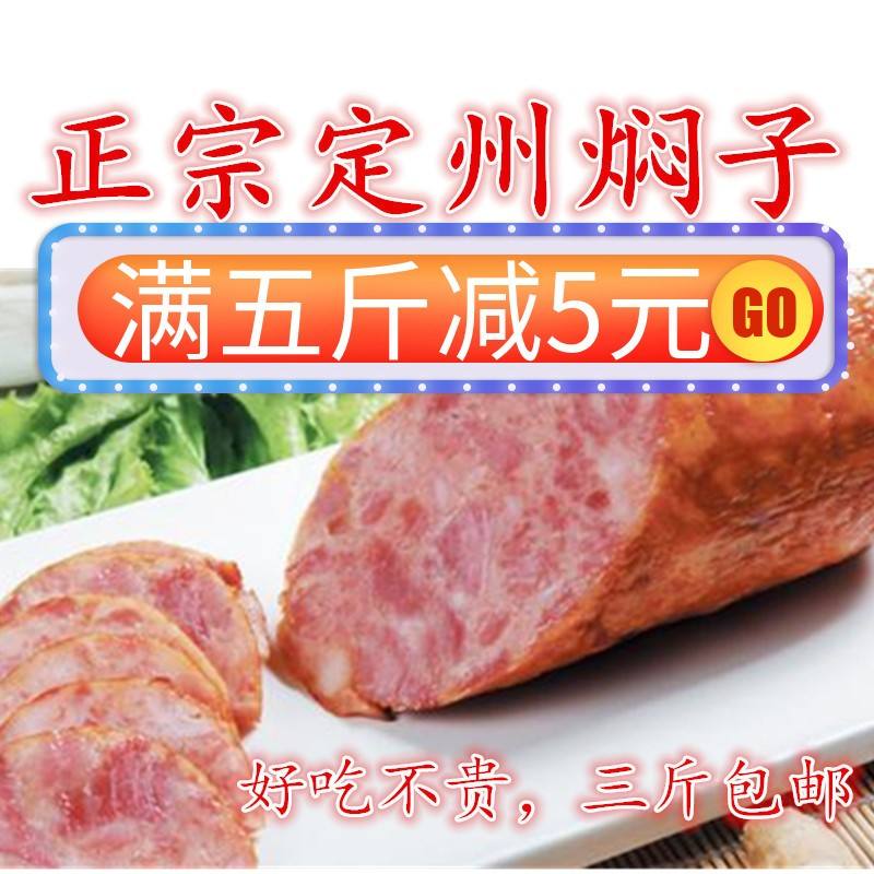 关于定州焖子的制作方法视频的信息