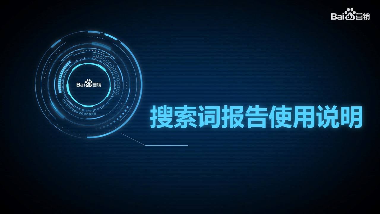 sem营销视频(sem营销视频隐迅推给力)
