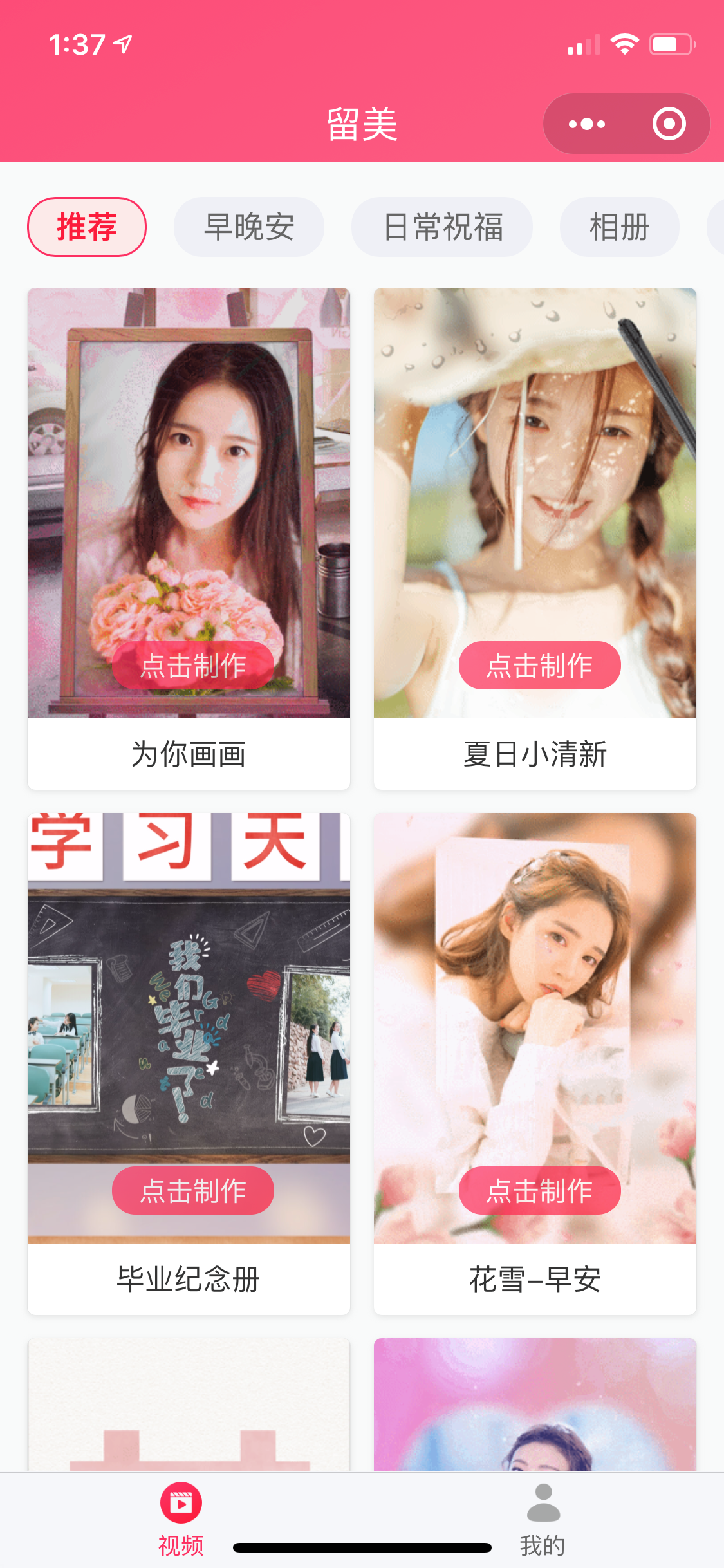 的小视频(糖醋里脊怎么做的小视频)