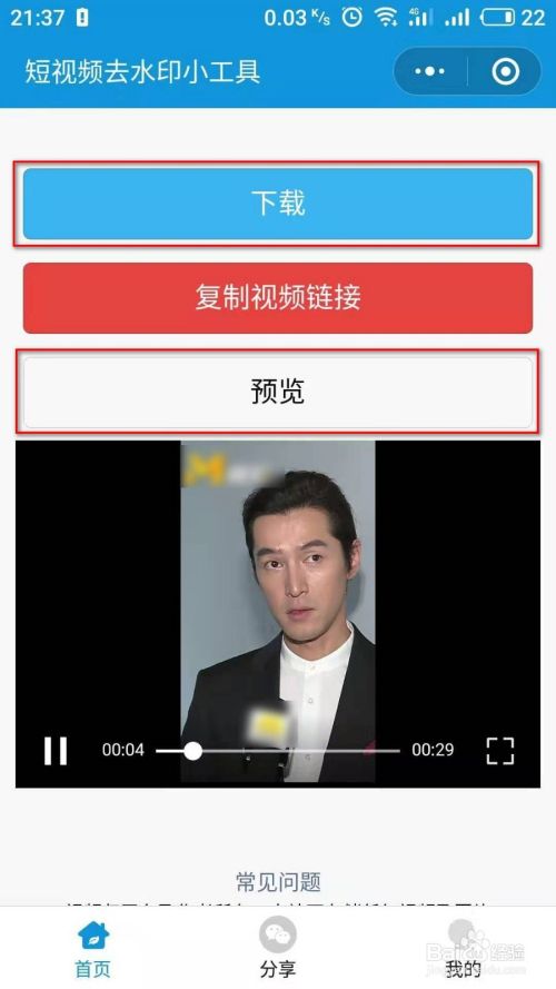 短视频加链接怎么弄(如何在短视频上加链接)