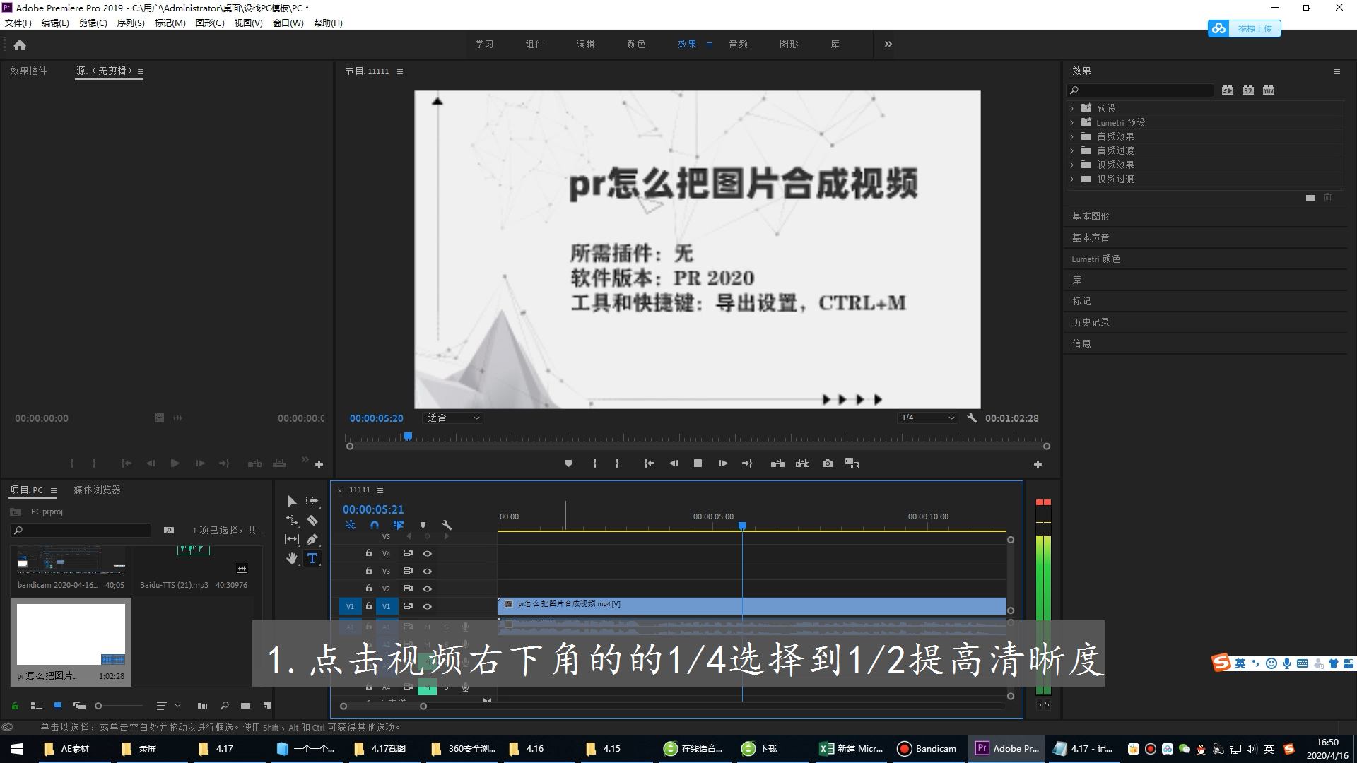 pr宣传视频(pr制作宣传视频)