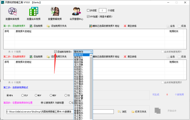 短视频怎么合成 短视频怎么合成