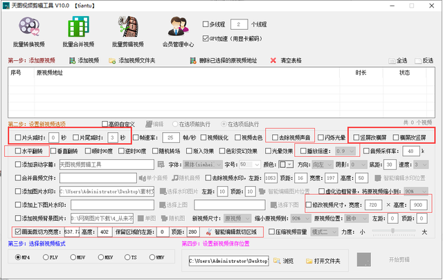 短视频怎么合成 短视频怎么合成