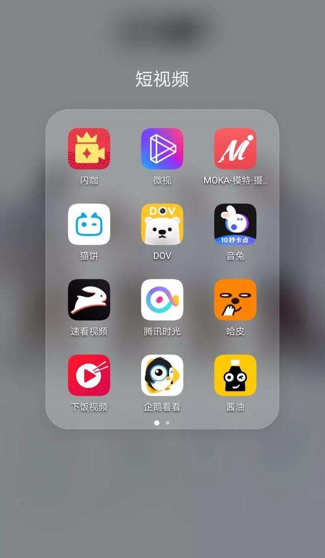 成短视频app大全(成app短视频下免费)