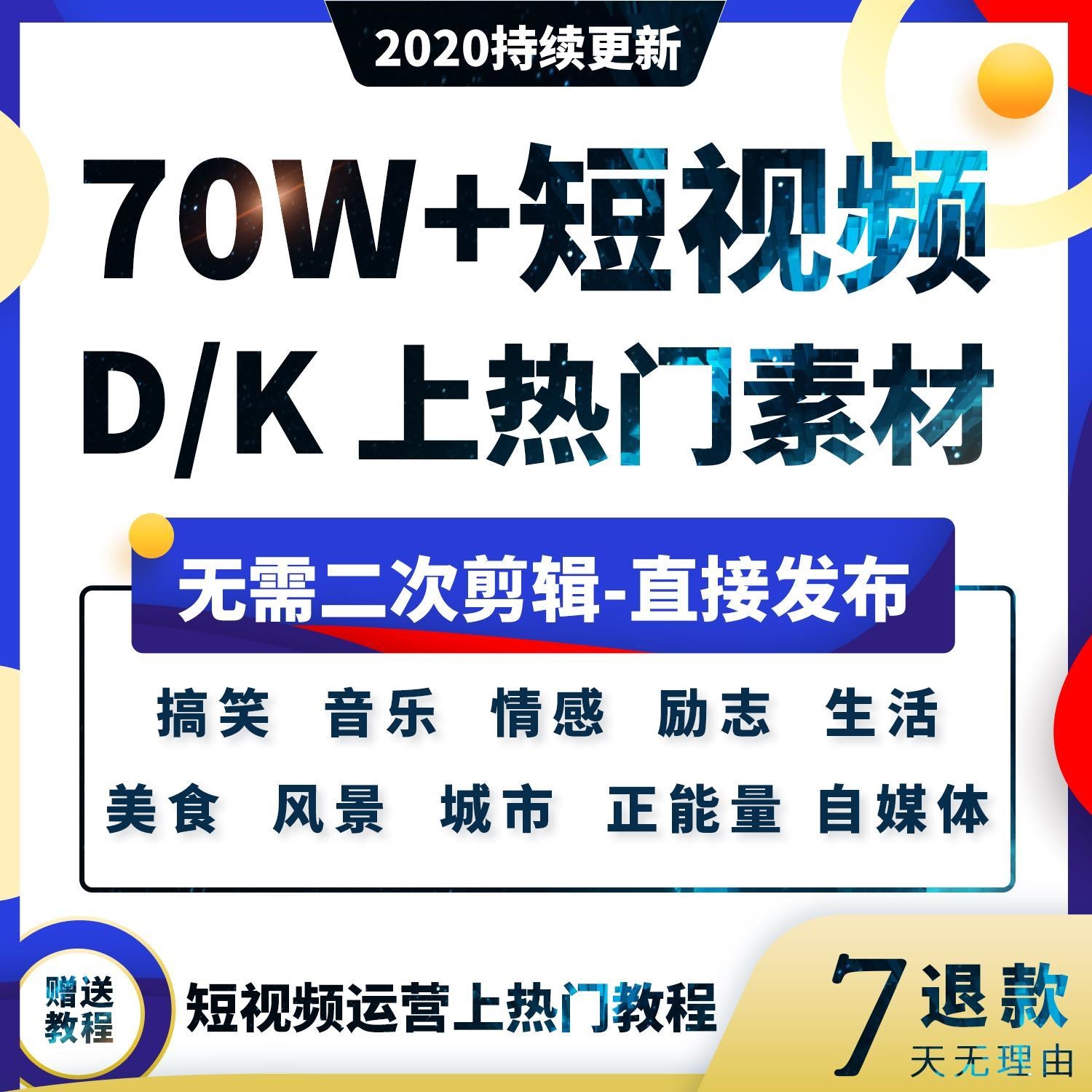 短视频怎么能上热门(短视频怎么才能上热门)